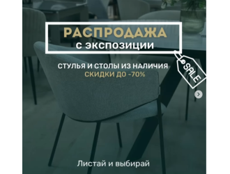 ЛИКВИДАЦИЯ