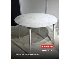 Стол BOLERO 105 см